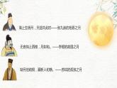 統(tǒng)編版高中語文選擇性必修上冊古詩詞誦讀《春江花月夜》課件