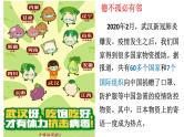 统编版高中语文选择性必修上册古诗词诵读《无衣》课件