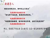 统编版高中语文选择性必修上册古诗词诵读《江城子》课件