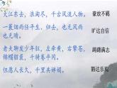 统编版高中语文选择性必修上册古诗词诵读《江城子》课件