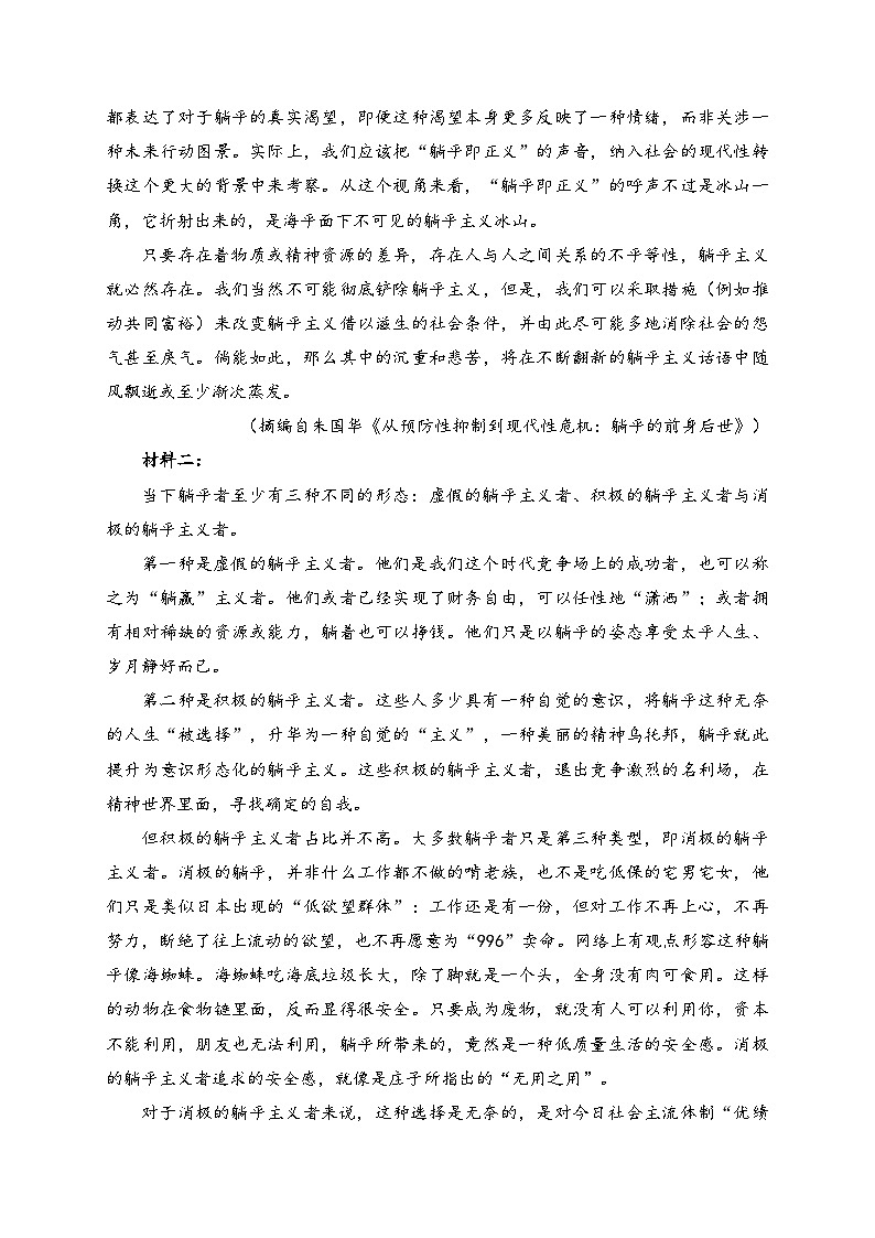 海原县第一中学2023-2024学年高一下学期第二阶段质量检测语文试卷(含答案)02