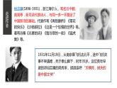 6.2《再别康桥》课件+2023-2024学年统编版高中语文选择性必修下册