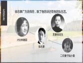 6.2《再别康桥》课件+2023-2024学年统编版高中语文选择性必修下册
