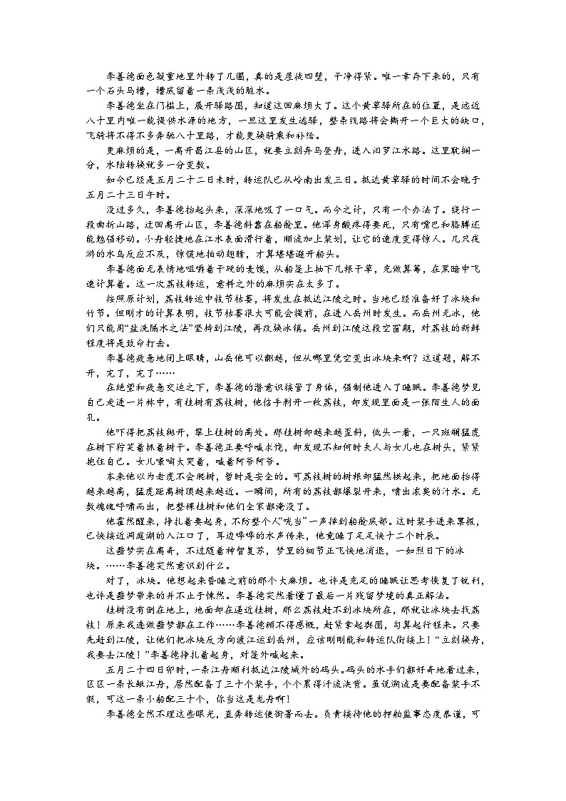 浙江省金华市2023-2024学年高二下学期期末热身练语文试题卷+03