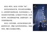 《为了忘却的记念》课件++2023-2024学年统编版高中语文选择性必修中册