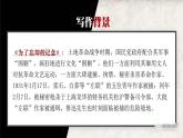 《为了忘却的记念》课件++2023-2024学年统编版高中语文选择性必修中册