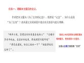《为了忘却的记念》课件++2023-2024学年统编版高中语文选择性必修中册