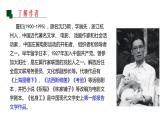 7.《包身工》课件+2024-2025学年统编版高中语文选择性必修中册