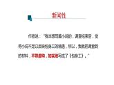 7.《包身工》课件+2024-2025学年统编版高中语文选择性必修中册