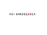 7.《包身工》课件+2024-2025学年统编版高中语文选择性必修中册