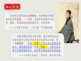 选必下古诗词诵读《客至》课件