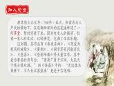 选必下古诗词诵读《客至》课件