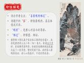 选必下古诗词诵读《客至》课件