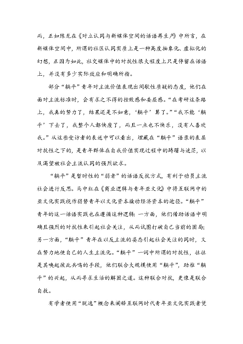 甘肃省兰州市新亚中学2023—2024学年高二年级下学期+5月月考语文试卷02