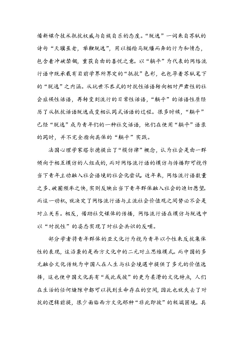 甘肃省兰州市新亚中学2023—2024学年高二年级下学期+5月月考语文试卷03