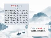 选必下古诗词诵读《拟行路难·其四》课件