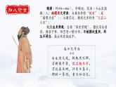 选必下古诗词诵读《拟行路难·其四》课件