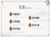 淡雅中国风少有人走的路PPT