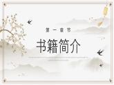 淡雅中国风少有人走的路PPT