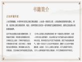 淡雅中国风少有人走的路PPT