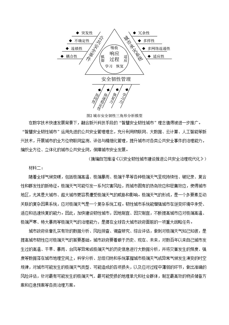 2024届广东省东莞市高三八校联考第一次模拟考试语文试题（含详细答案解析）02