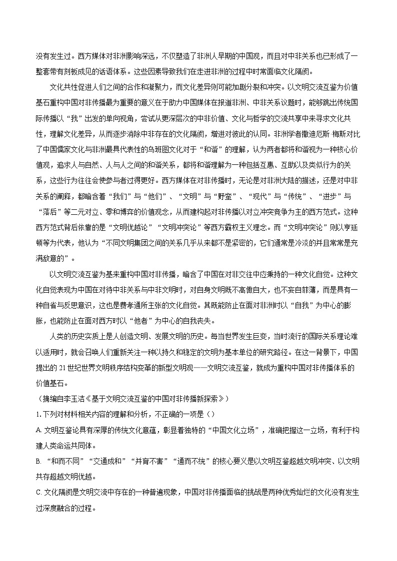 2024届广东省佛山市顺德区高三二模语文试题（含详细答案解析）02