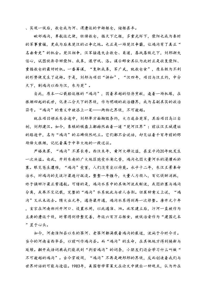 河北武强中学2023-2024学年高二下学期期末考试语文试卷(含答案)02