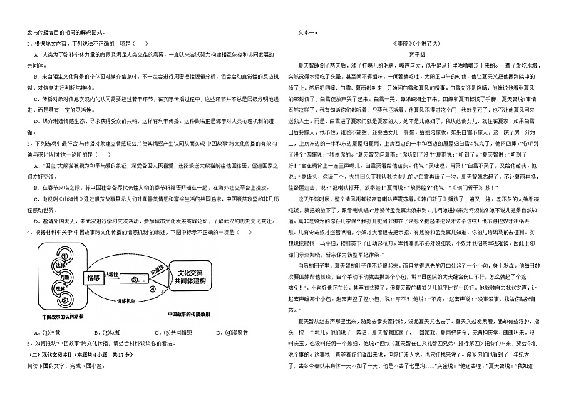 江西省上饶市广丰区金桥学校2023-2024学年高二下学期6月月考语文测试卷02