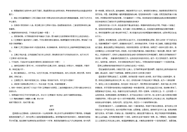 江西省上饶市广丰区金桥学校2023-2024学年高一下学期6月月考语文测试卷02