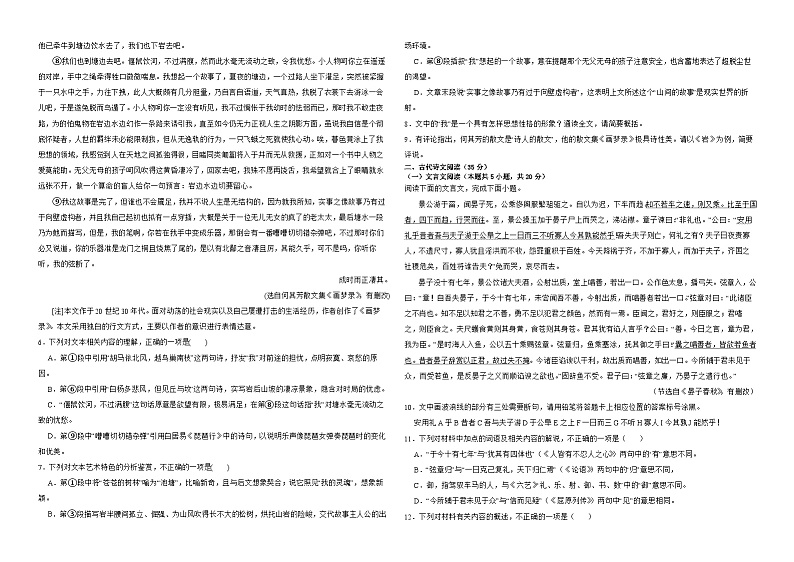 江西省上饶市广丰区金桥学校2023-2024学年高一下学期6月月考语文测试卷03