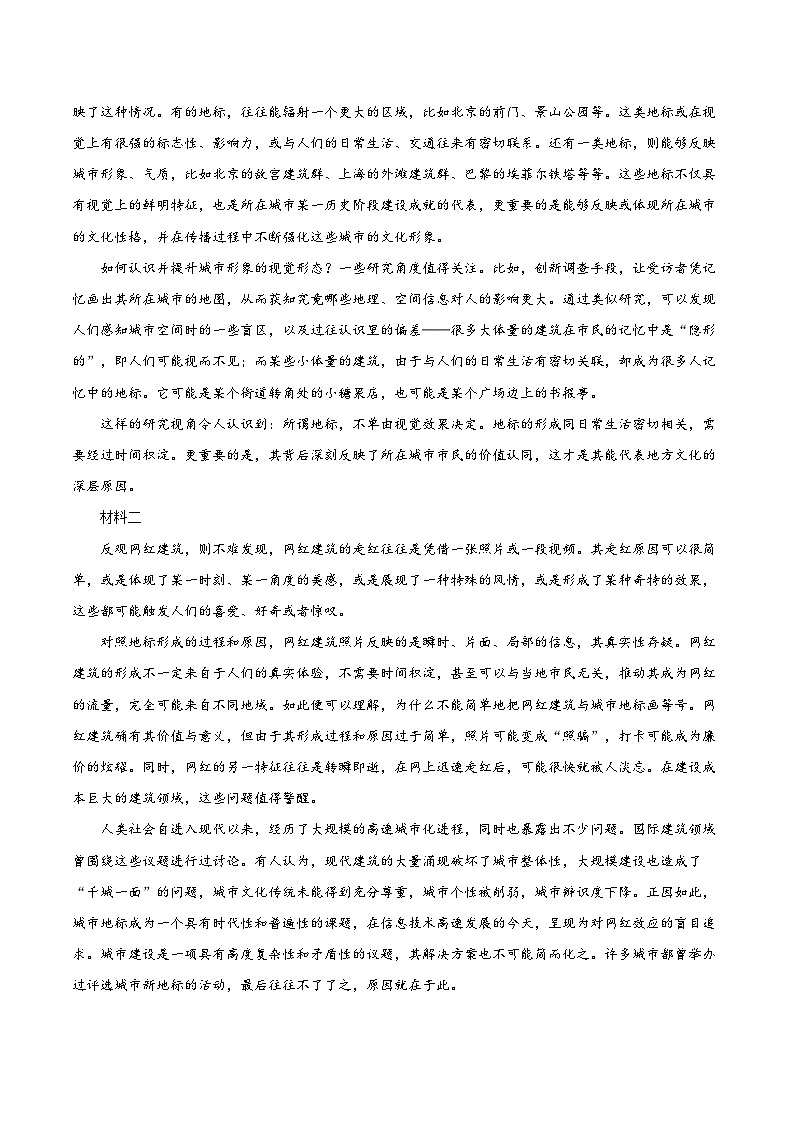 2023-2024学年北京市怀柔区高一上学期期末考试语文试卷（含详细答案解析）02