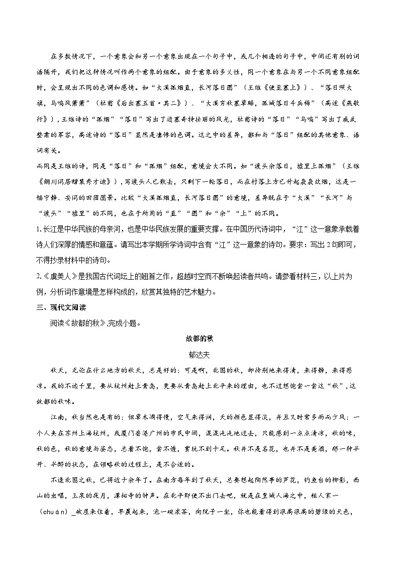2023-2024学年北京市石景山区高一上学期期末考试语文试卷（含详细答案解析）02