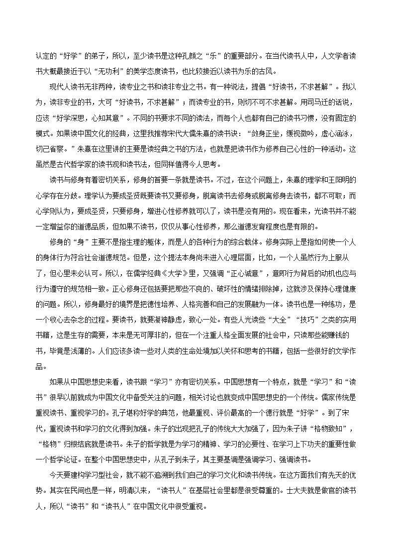 2023-2024学年广东省中山市高一上学期期末考试语文试题（含详细答案解析）02