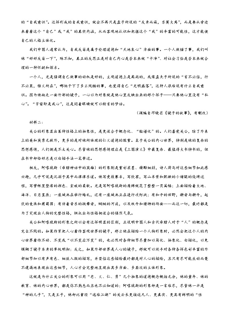 山东省潍坊市部分学校2023-2024学年高一下学期期末模拟语文试题（Word版附解析）02