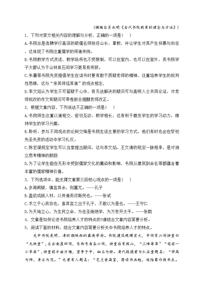 河北省沧州市十校2023-2024学年高二下学期3月月考语文试卷(含答案)第3页