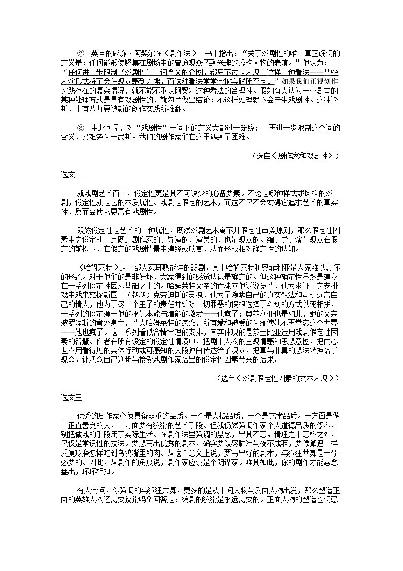 [语文]上海市大同中学2023-2024学年高一下学期5月期中考试试卷02