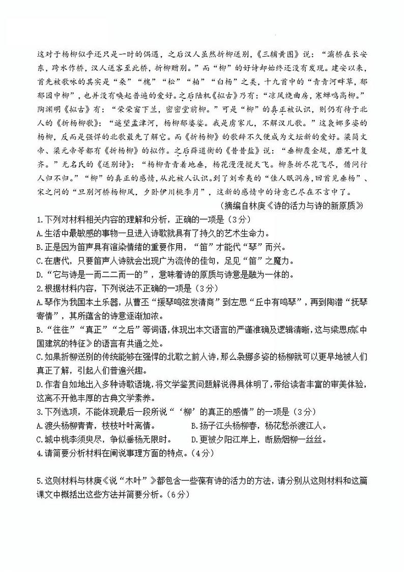 语文—河南省郑州市2023-2024学年高一下学期期末考试02
