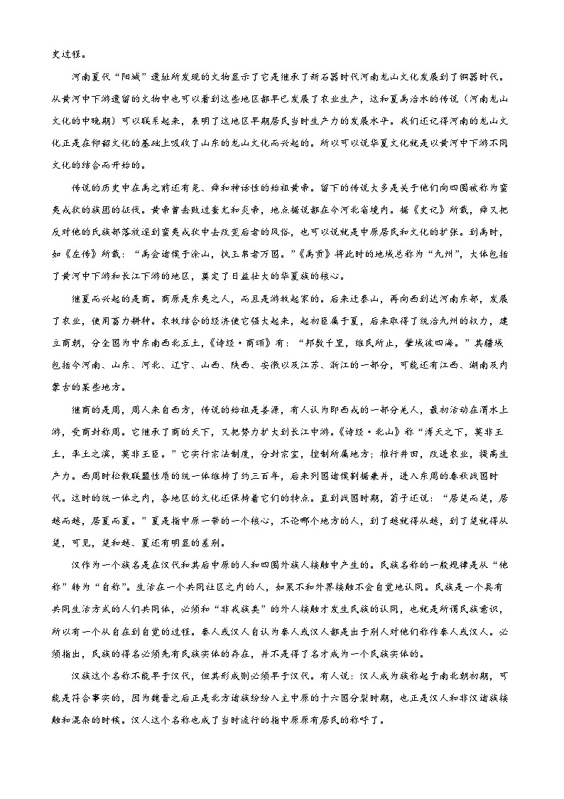 四川省绵阳市三台县芦溪中学2023-2024学年高三上学期期末语文试题（Word版附解析）02