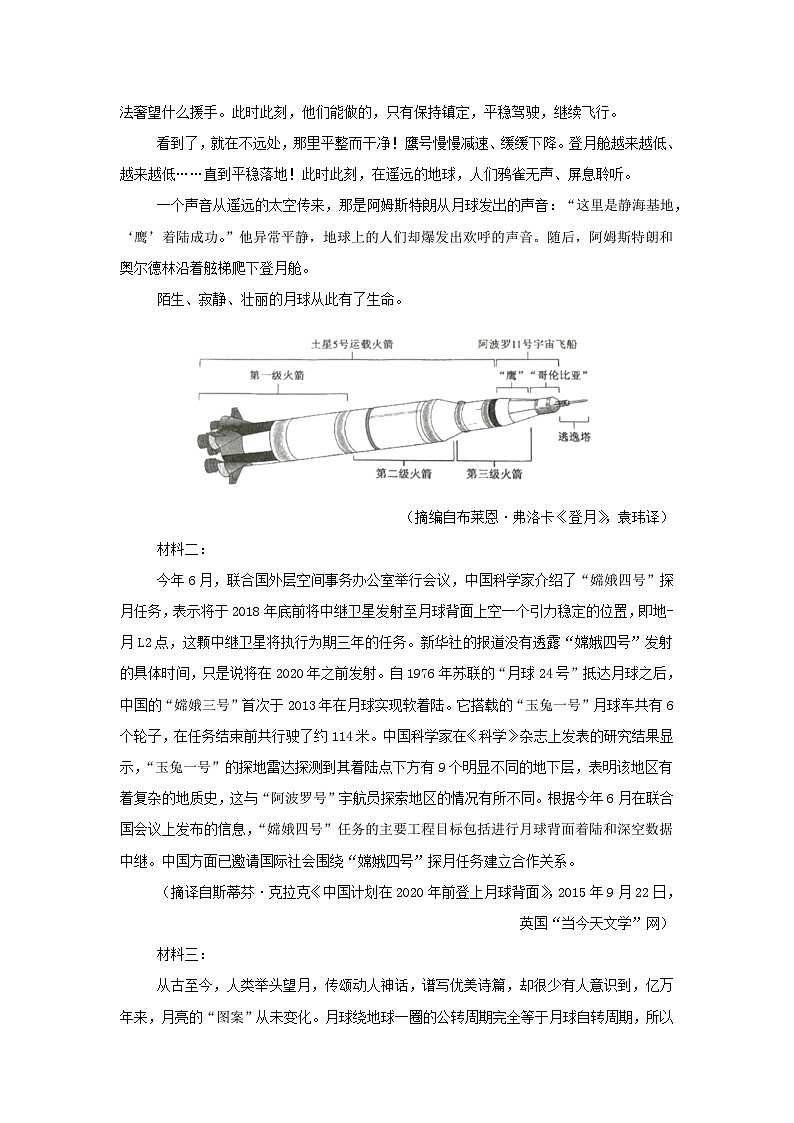2024年甘肃高考语文试题及答案02