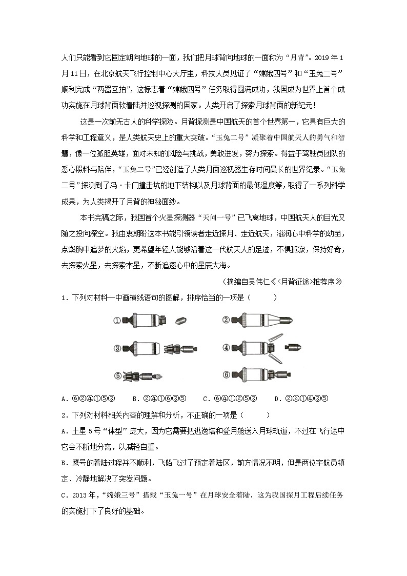 2024年甘肃高考语文试题及答案03