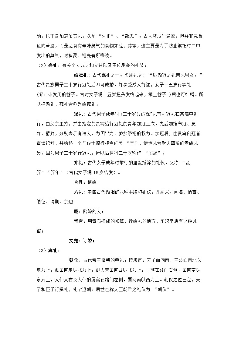 高中语文考试14类题型满分答题套路02