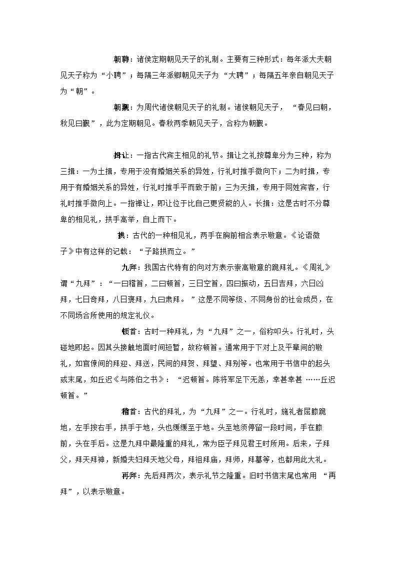 高中语文考试14类题型满分答题套路03