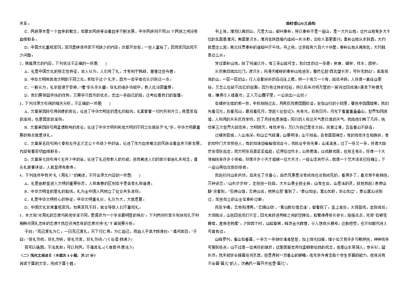 江西省上饶市广丰贞白中学2023-2024学年高一下学期6月月考语文测试卷02