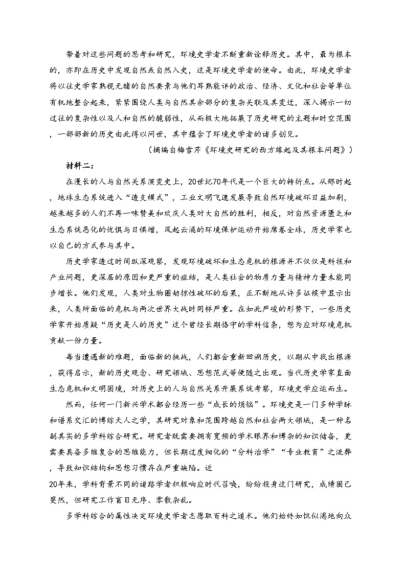 山东省青岛第十九中学2023-2024学年高二下学期期中考试语文试卷(含答案)02
