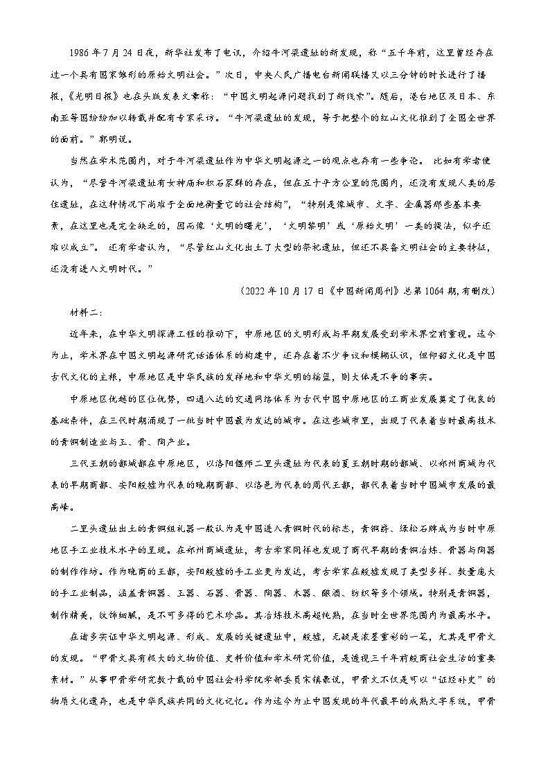 浙江省诸暨中学2024届高三下学期新高考调研卷语文试题（Word版附解析）02