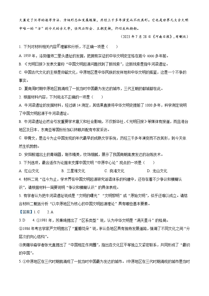 浙江省诸暨中学2024届高三下学期新高考调研卷语文试题（Word版附解析）03