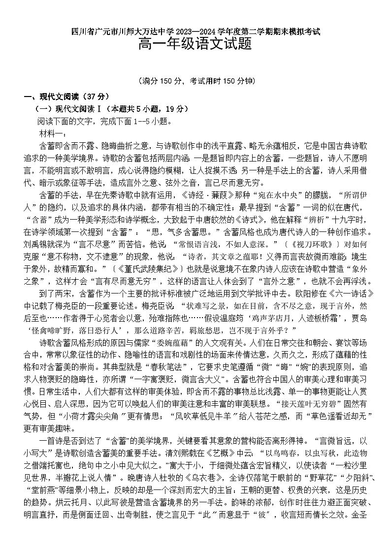 语文  试卷第1页