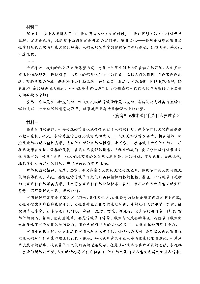 2024衡水二中高二下学期6月期末考试语文含答案02