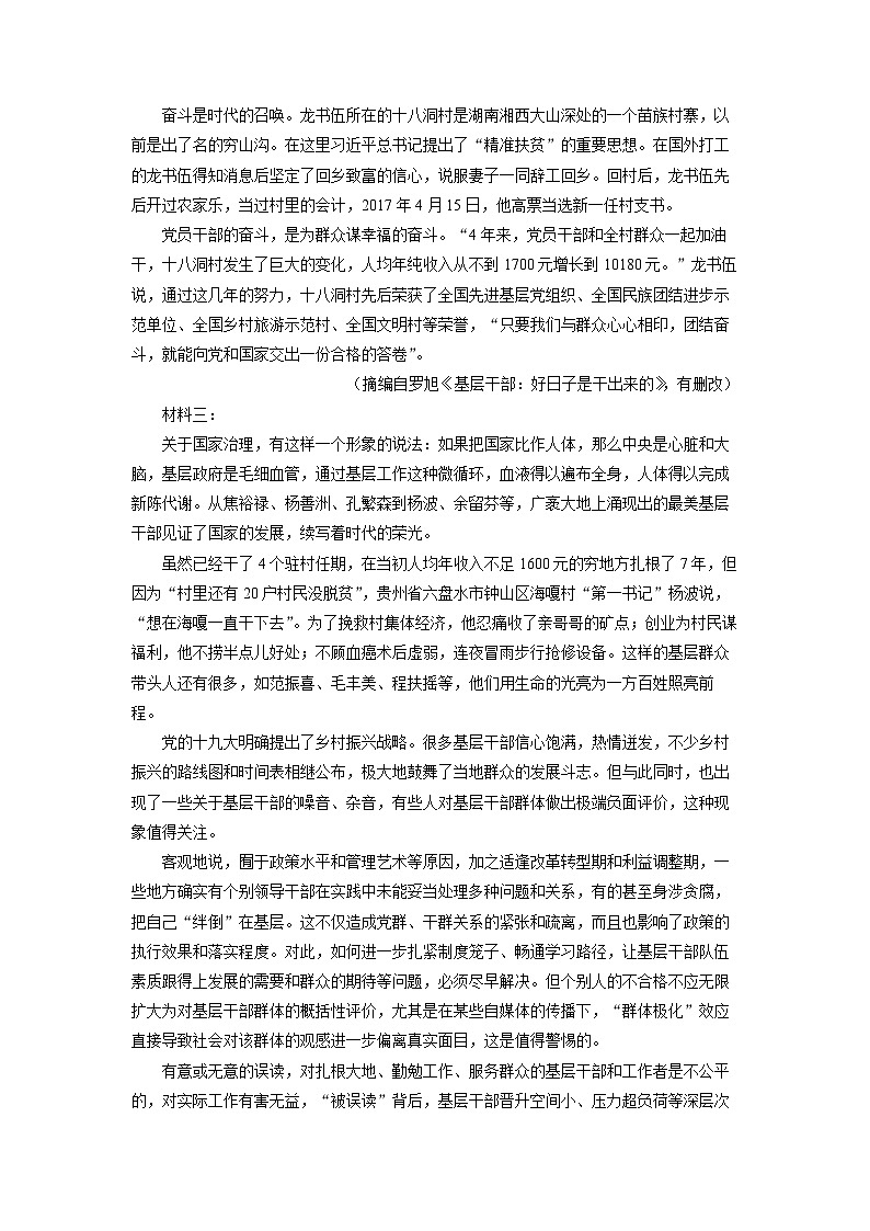 [语文]重庆市乌江新高考协作体2023-2024学年高二下学期开学考试试题（解析版）02