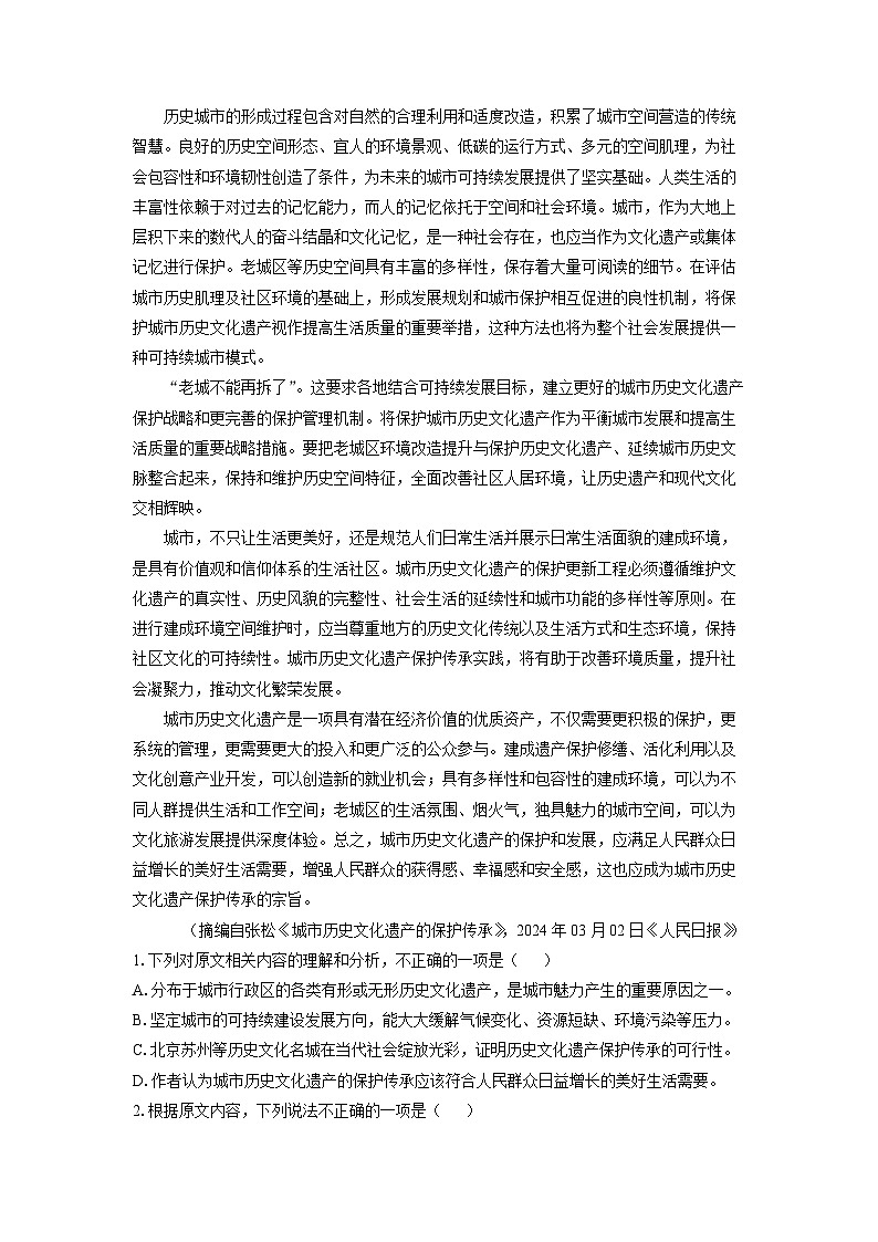 [语文]江苏省连云港市赣榆区2023-2024学年高二下学期期中考试试题（解析版）第2页